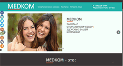 Desktop Screenshot of medkom.su