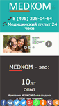 Mobile Screenshot of medkom.su
